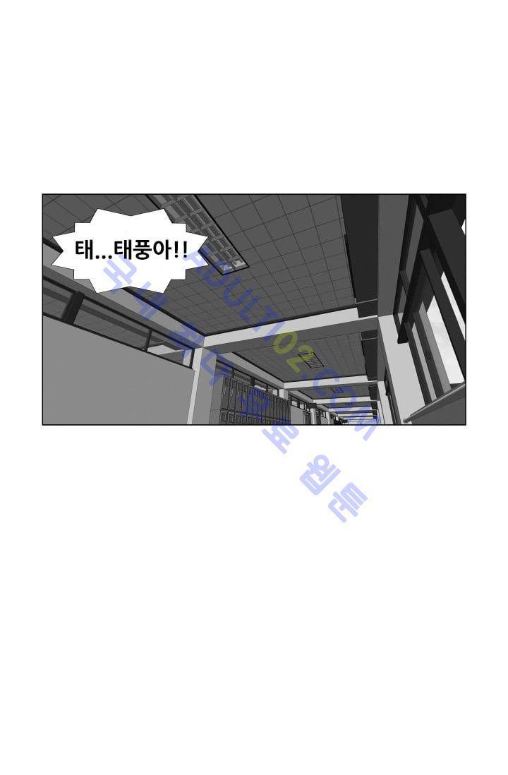 해동고 짱짱맨 102화 1