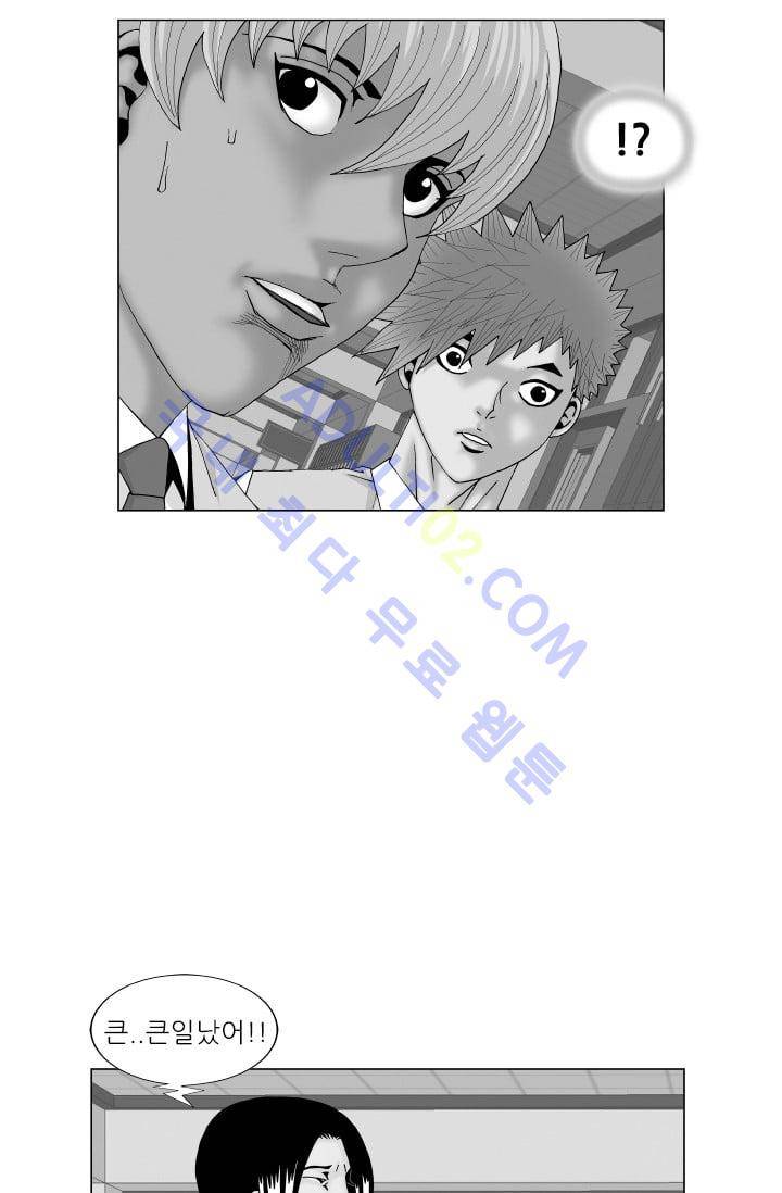 해동고 짱짱맨 102화 2
