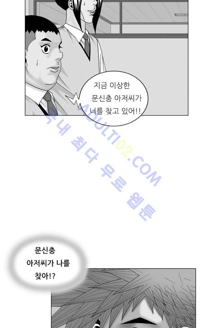 해동고 짱짱맨 102화 3