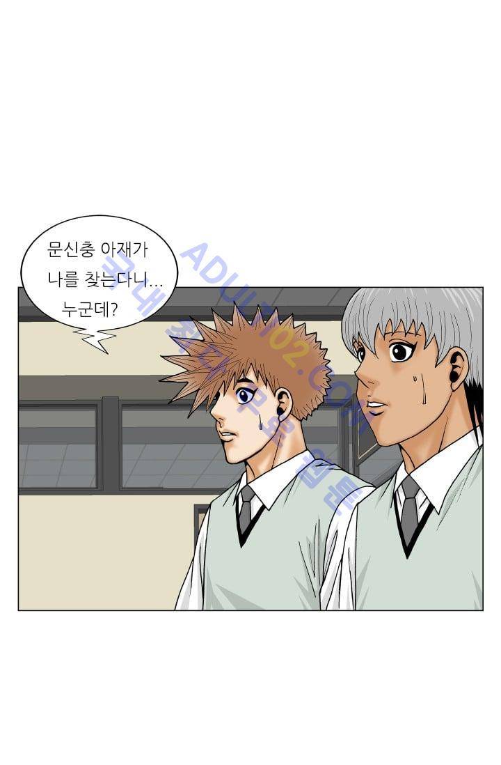 해동고 짱짱맨 102화 7