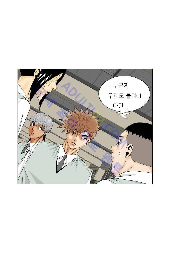 해동고 짱짱맨 102화 8