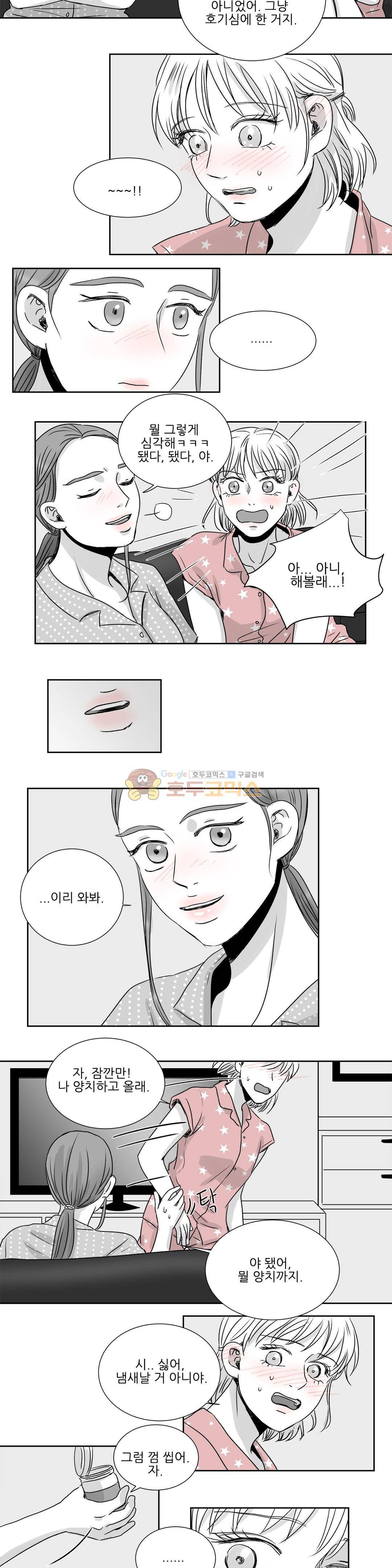 고래 - 외전 2화 2