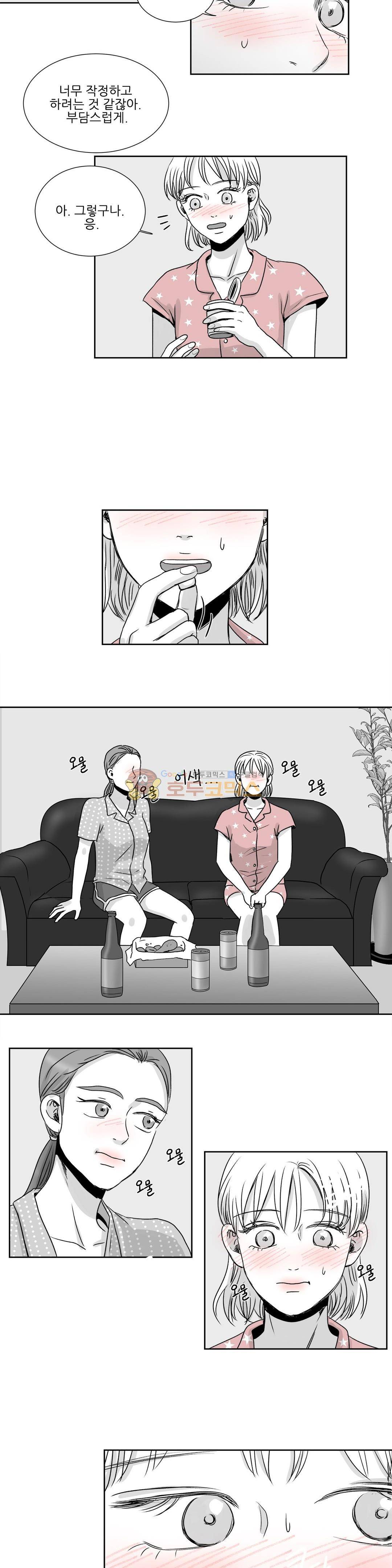 고래 - 외전 2화 3