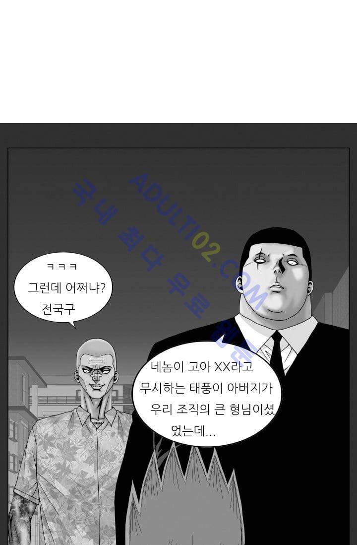 해동고 짱짱맨 110화 1