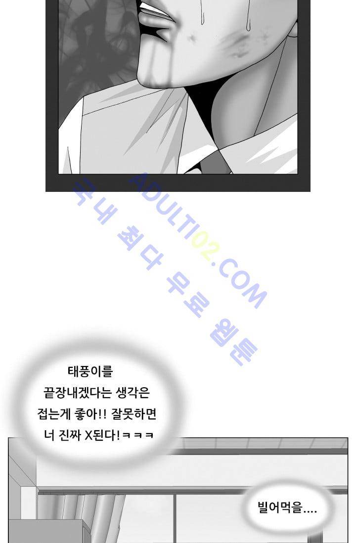 해동고 짱짱맨 110화 4
