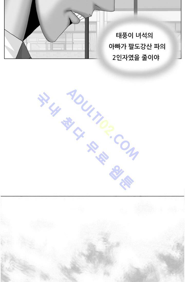 해동고 짱짱맨 110화 6