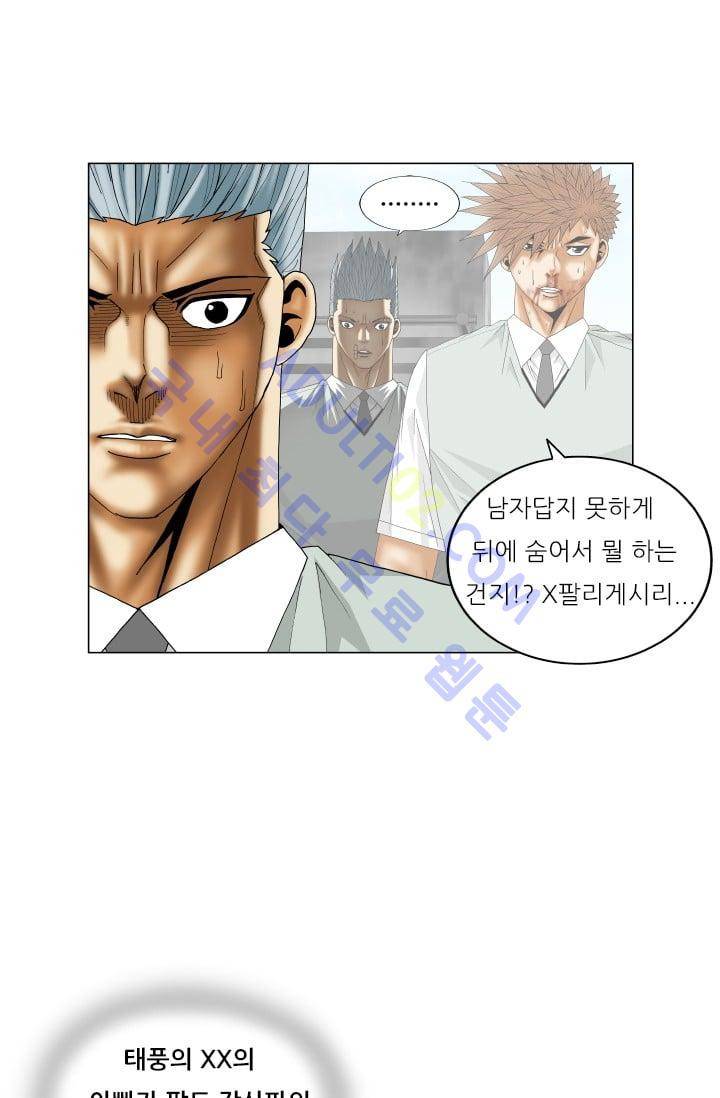 해동고 짱짱맨 110화 8