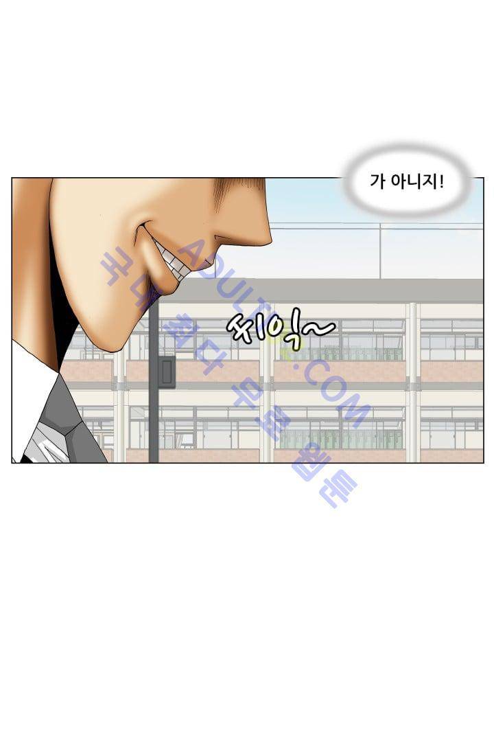 해동고 짱짱맨 110화 10