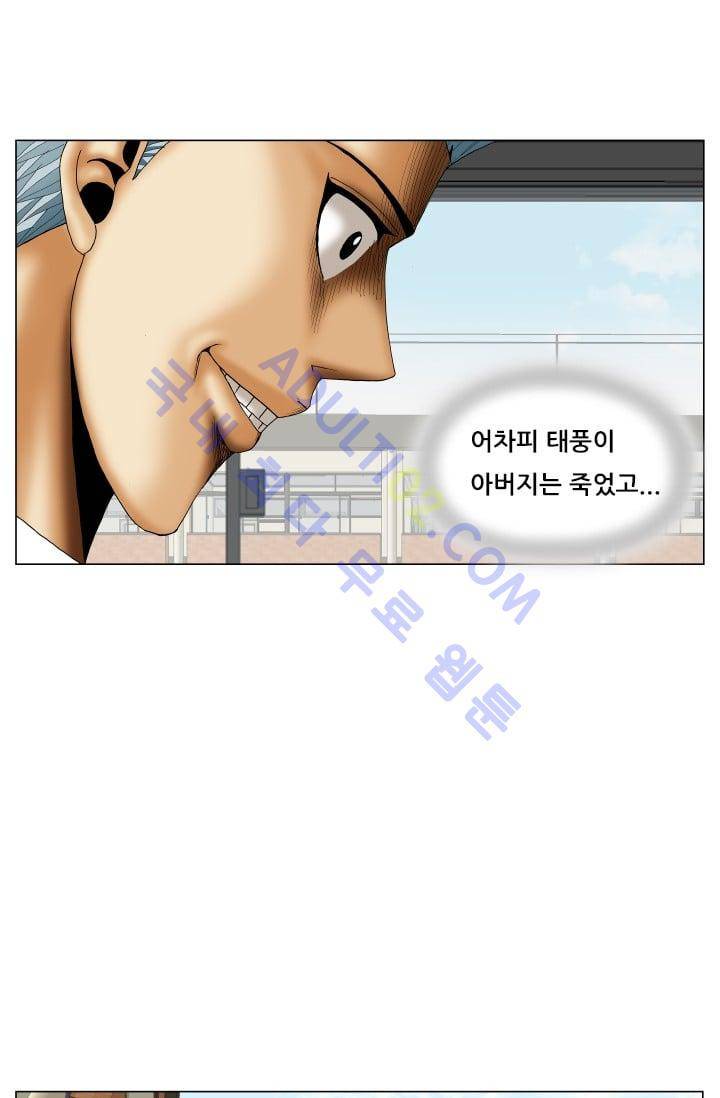 해동고 짱짱맨 110화 11
