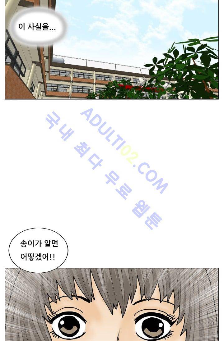 해동고 짱짱맨 110화 12