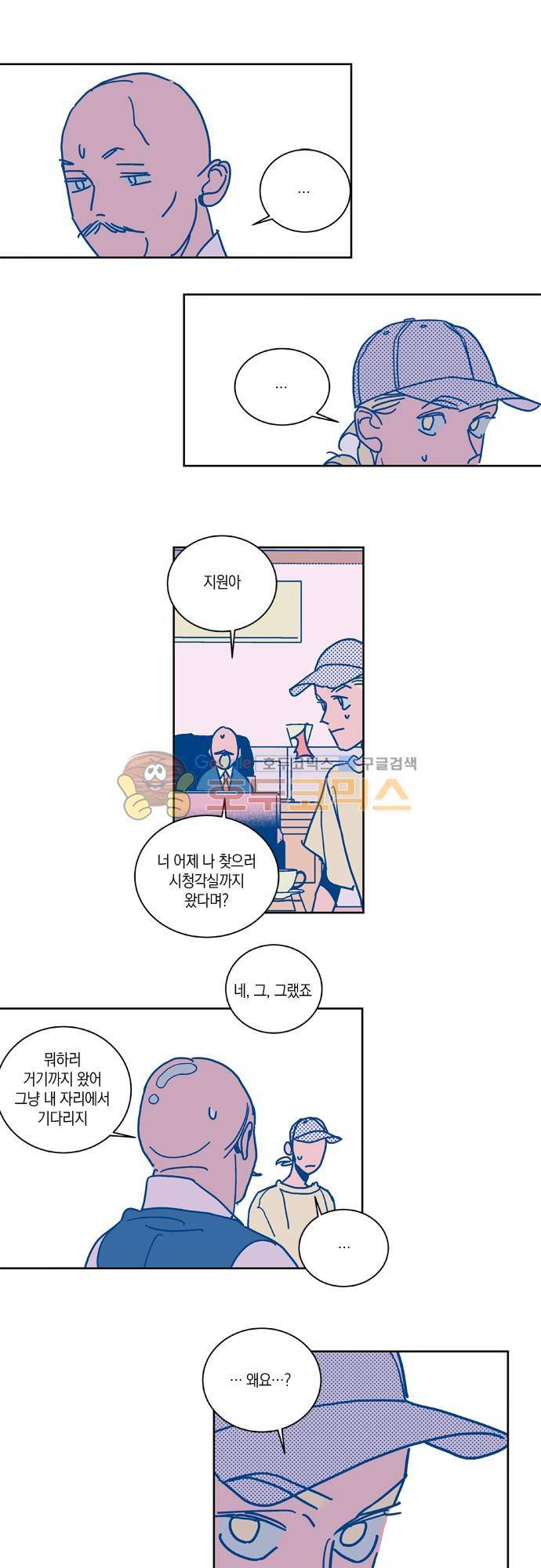 임술년 화요일 67화 4