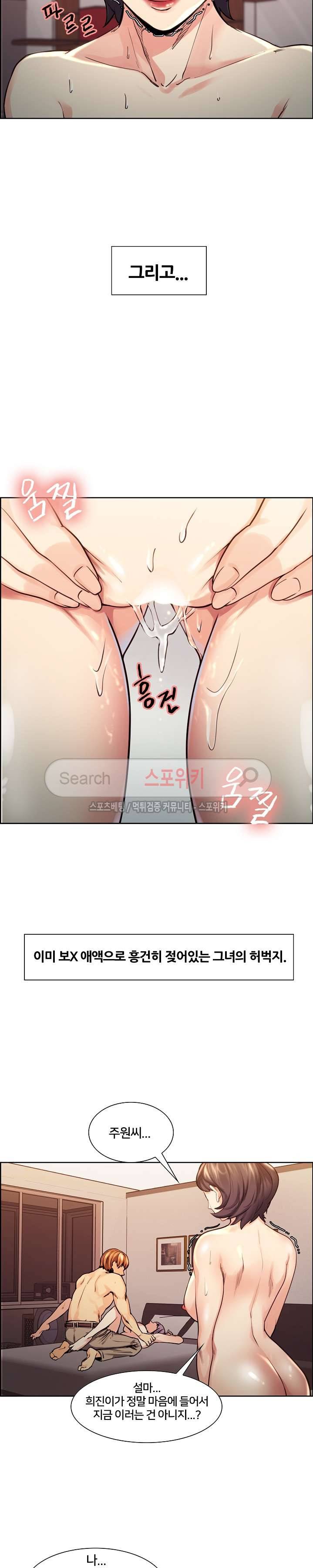 발기찬 처가생활 27화 4