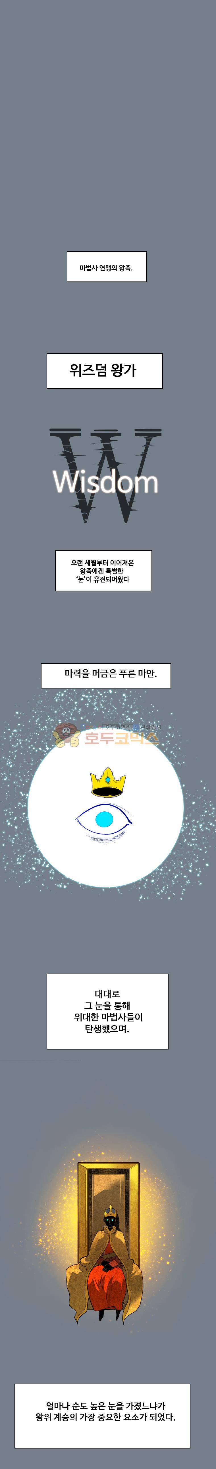 후크 55화 - 시련과각오 1