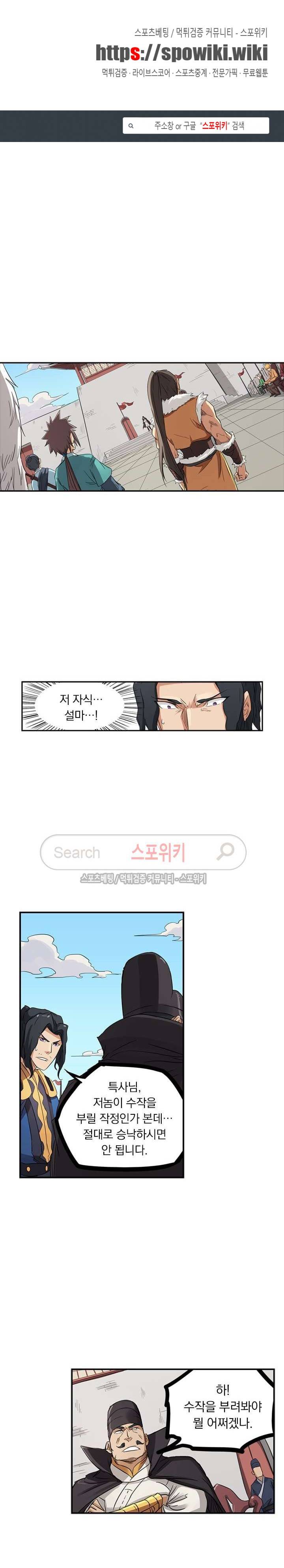 성무신결 143화 1