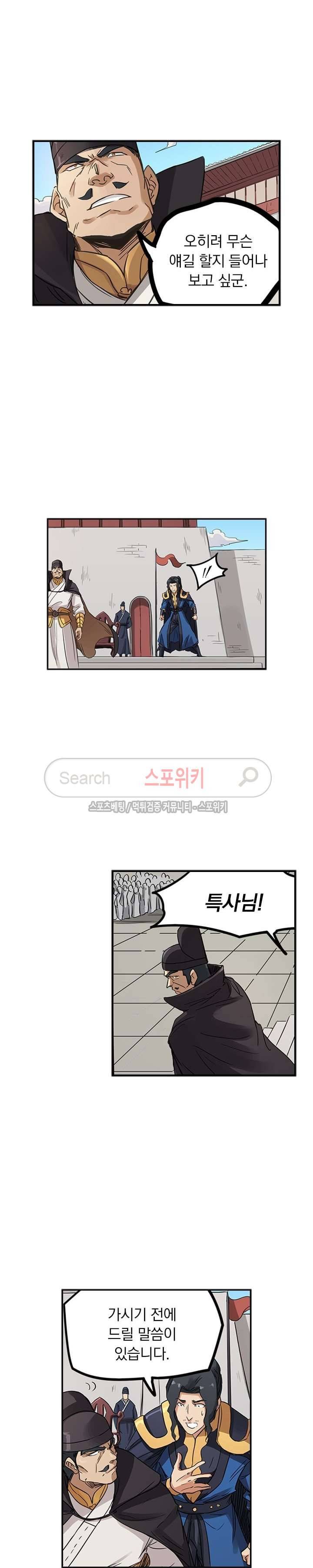 성무신결 143화 2