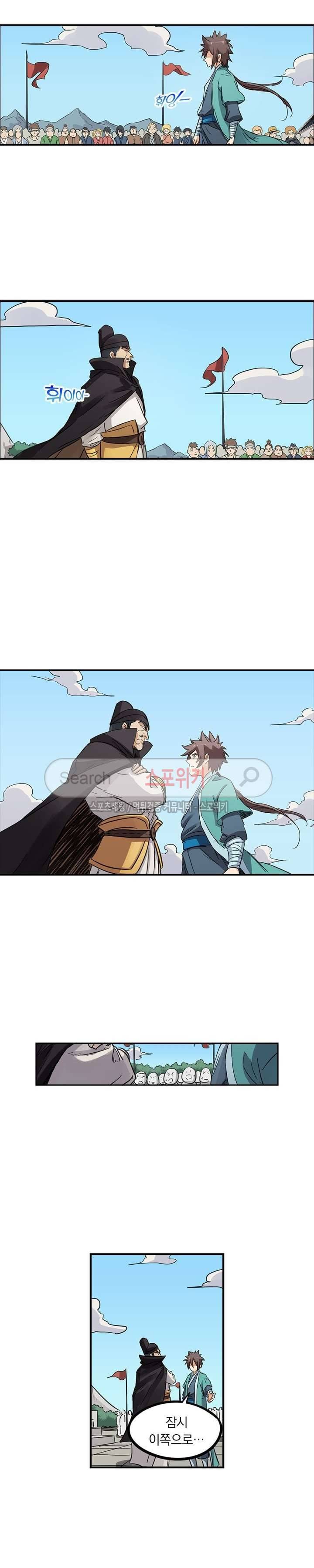 성무신결 143화 6