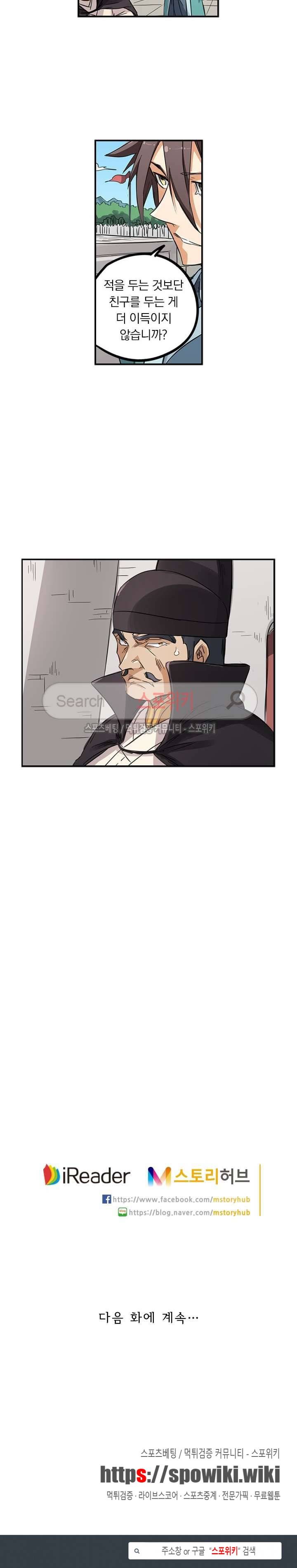 성무신결 143화 10