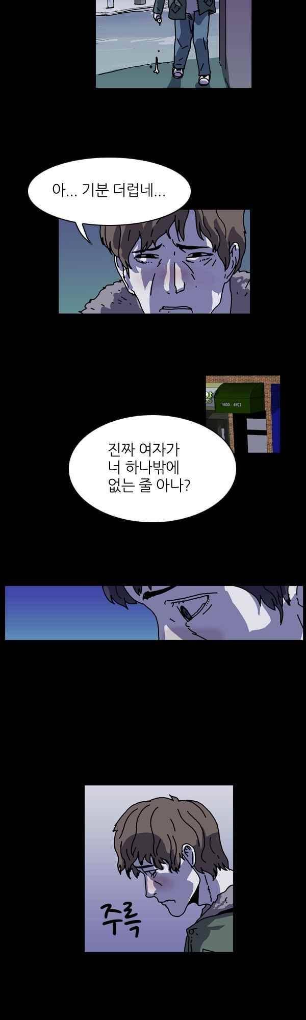 짧은 괴담 그을음 136화 2