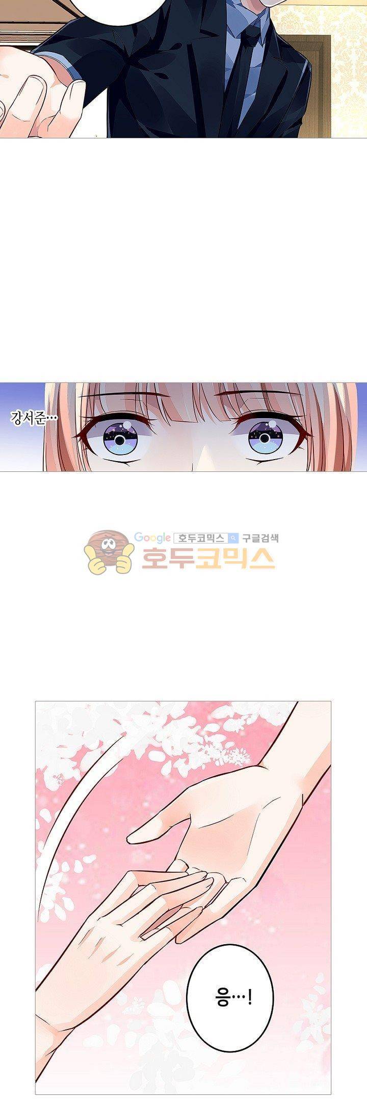 나를 훔쳐줘! 66화 6
