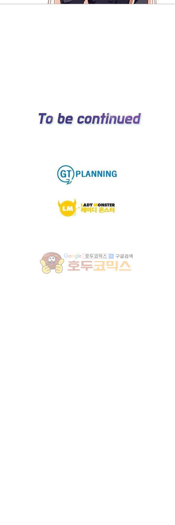 나를 훔쳐줘! 66화 15