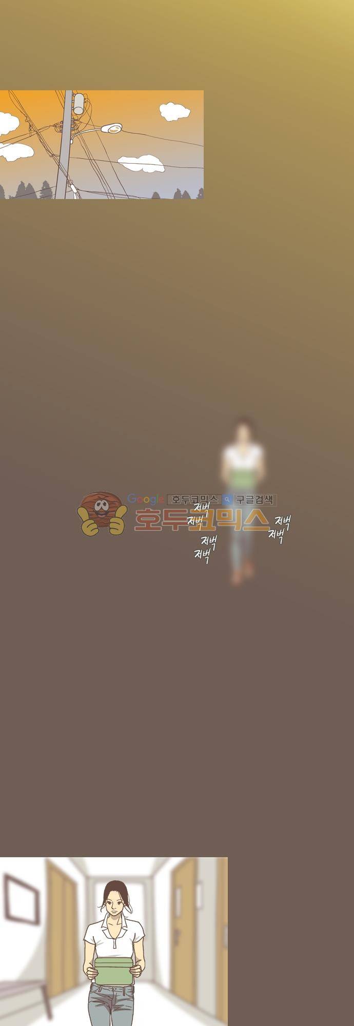 기억의 집 35화 2
