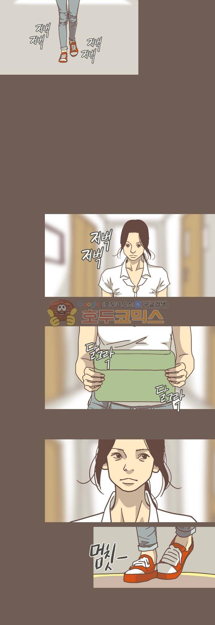 기억의 집 35화 3