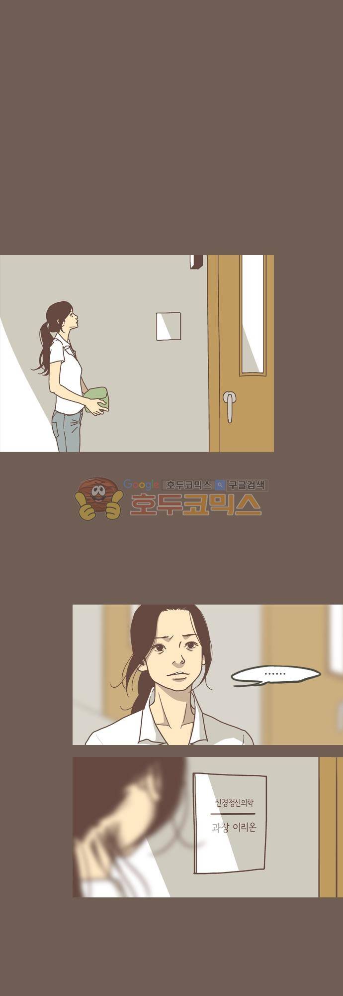 기억의 집 35화 4