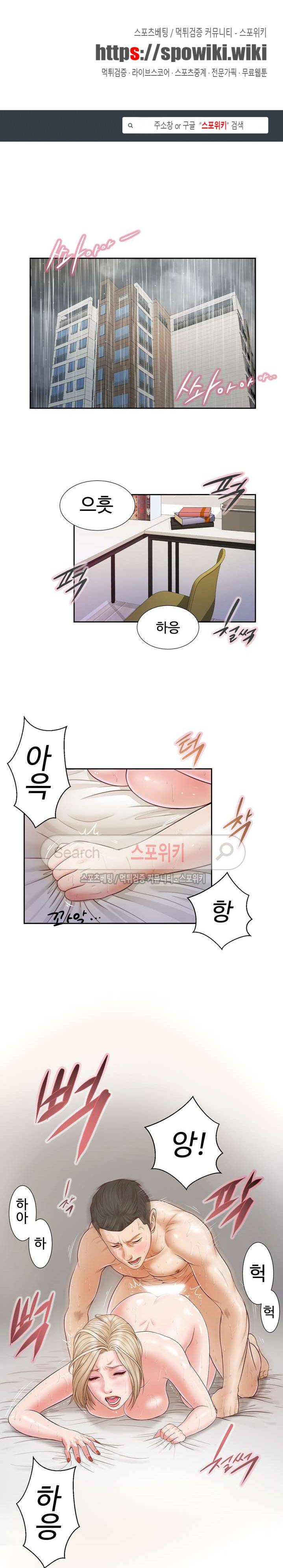 첩 7화 1