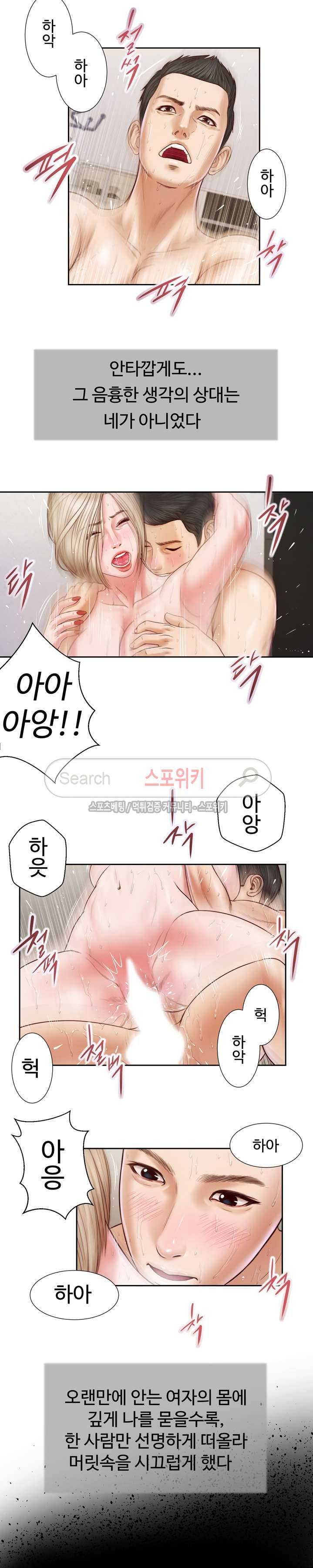 첩 7화 4