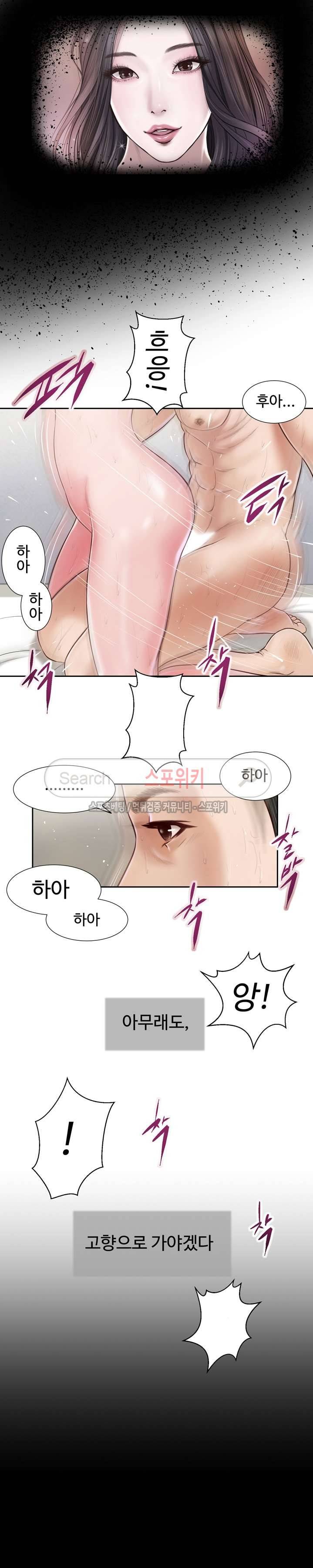 첩 7화 5