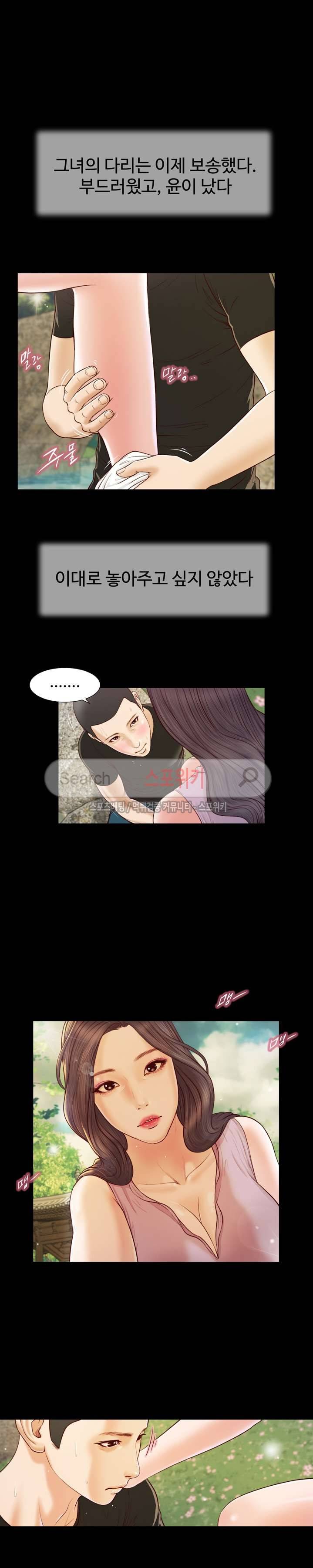 첩 7화 7