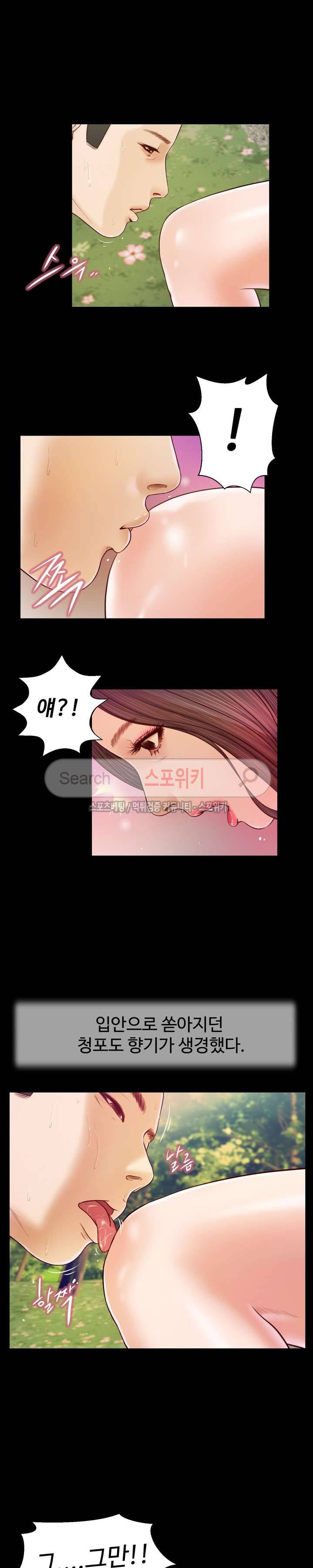 첩 7화 8