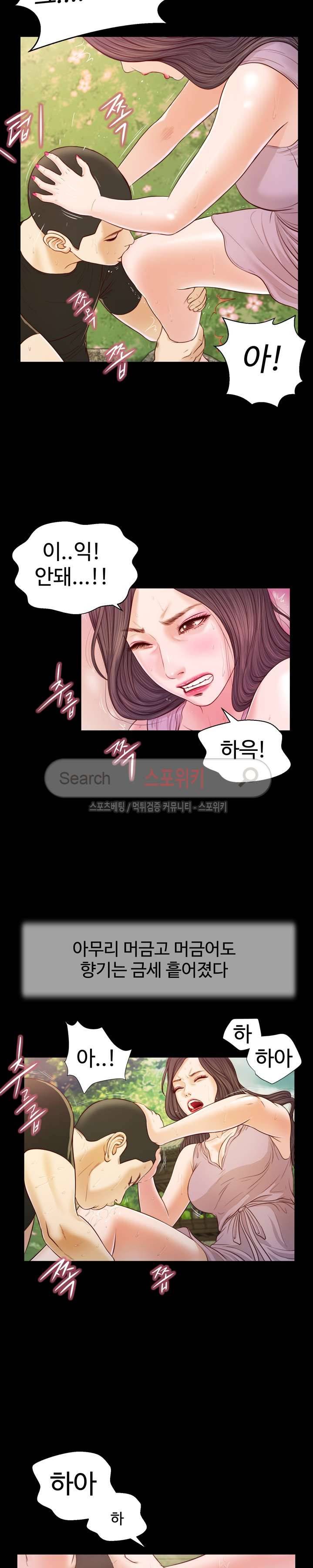 첩 7화 9