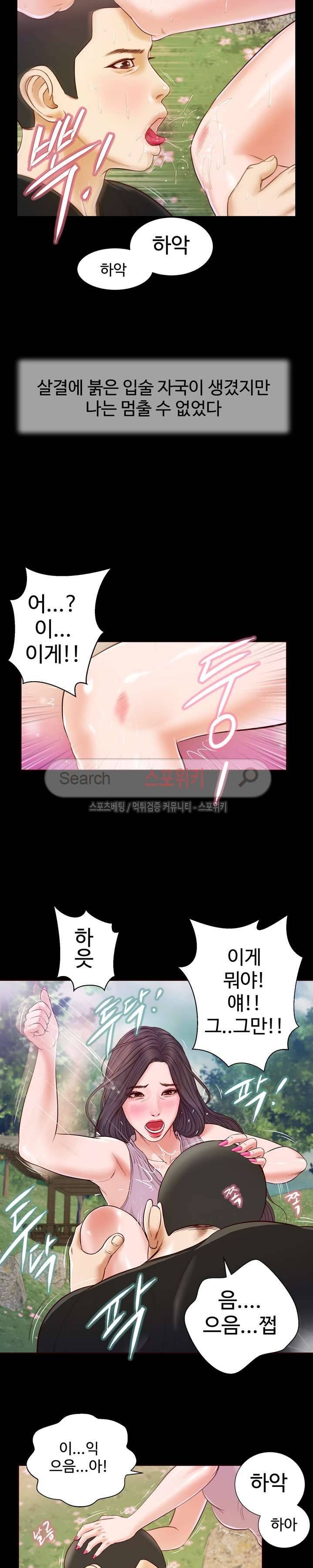 첩 7화 10