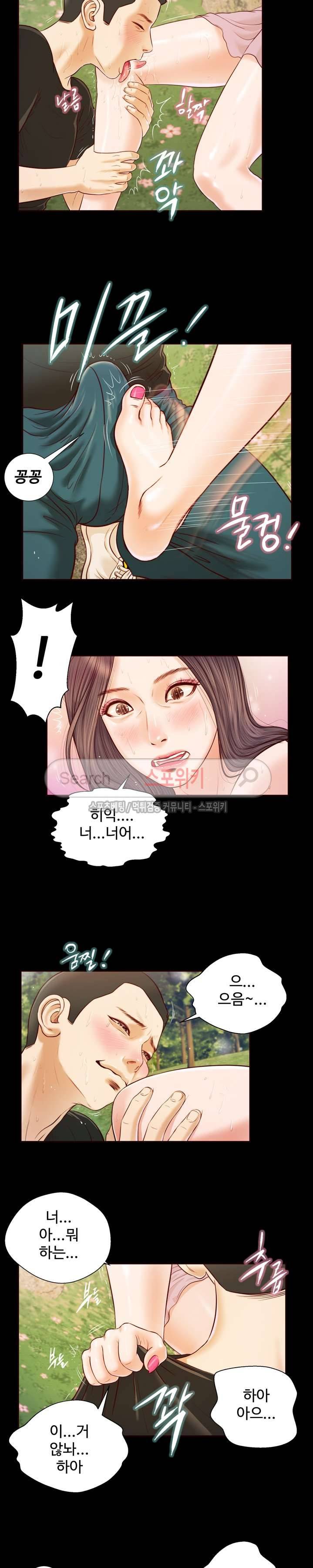 첩 7화 11