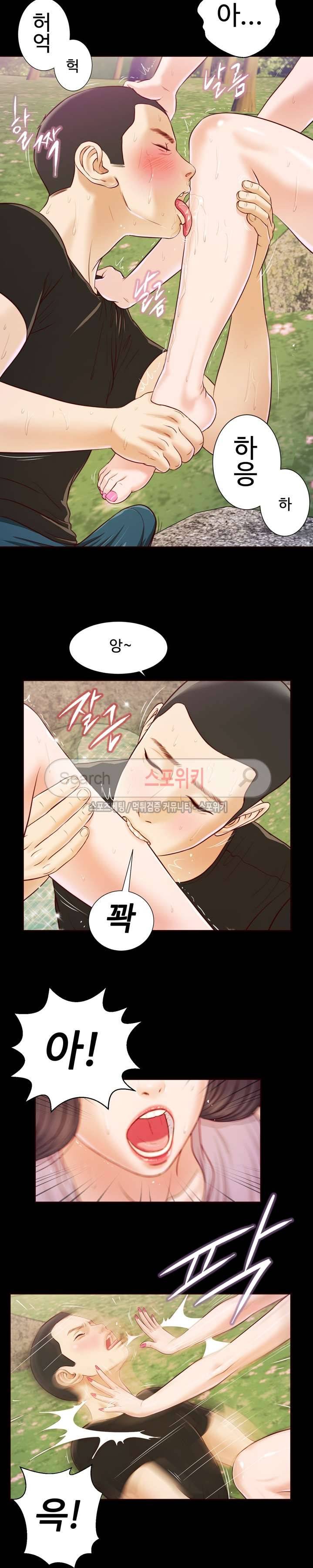 첩 7화 12