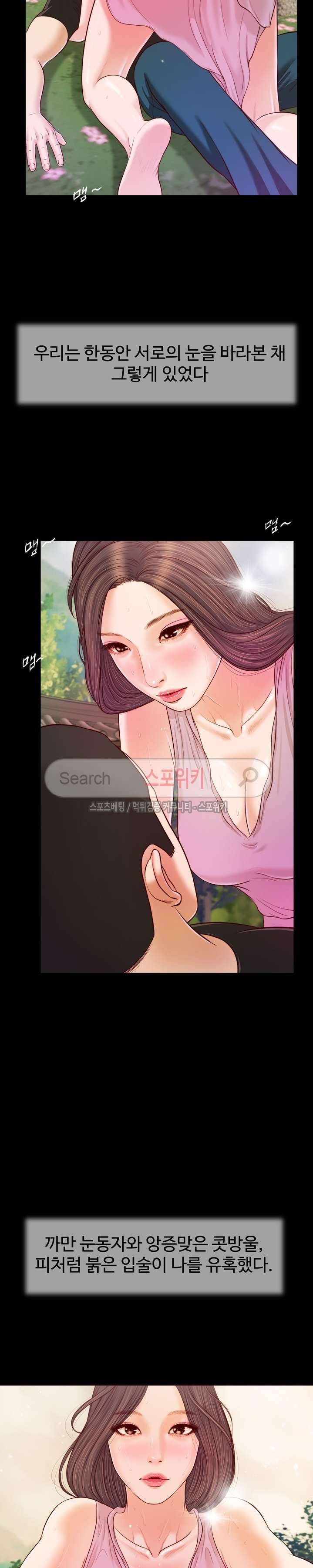 첩 7화 15