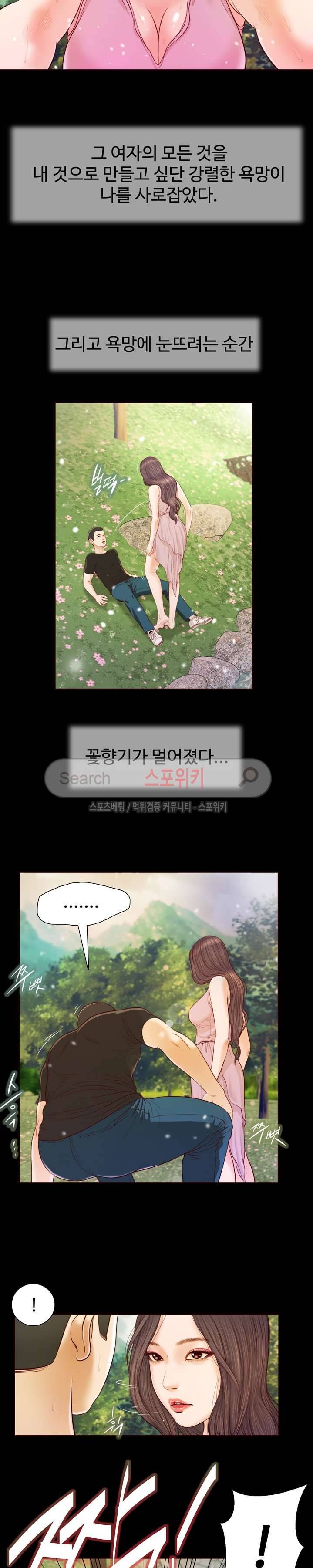 첩 7화 16