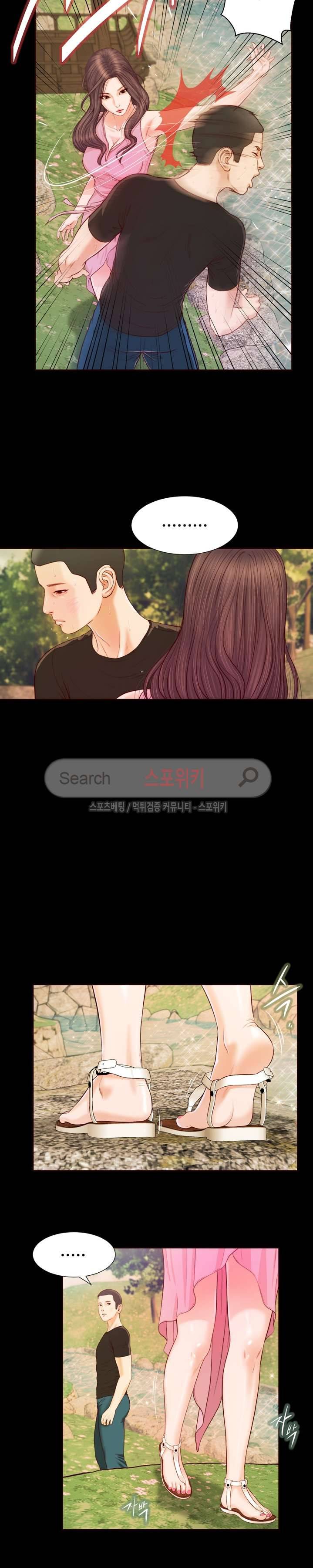 첩 7화 17