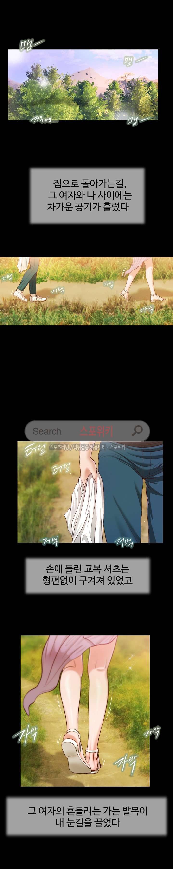 첩 7화 18