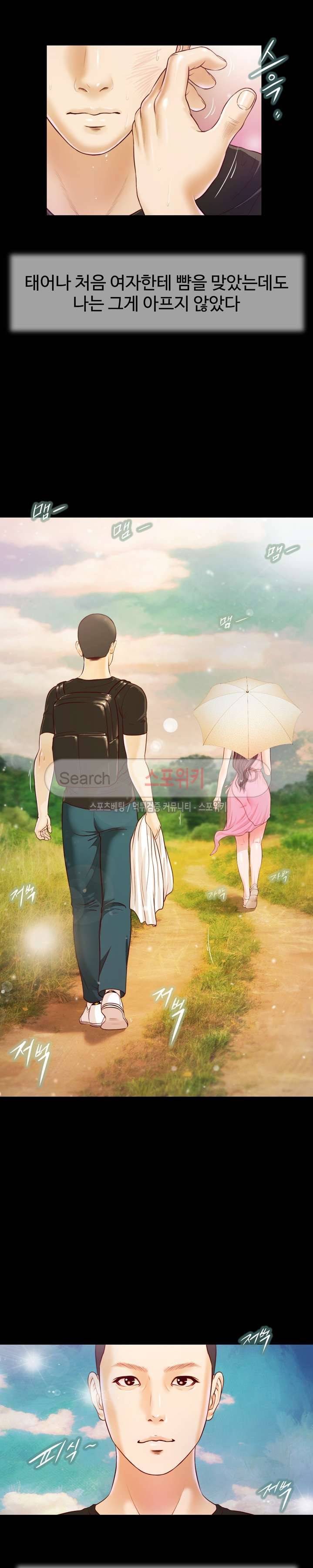 첩 7화 19