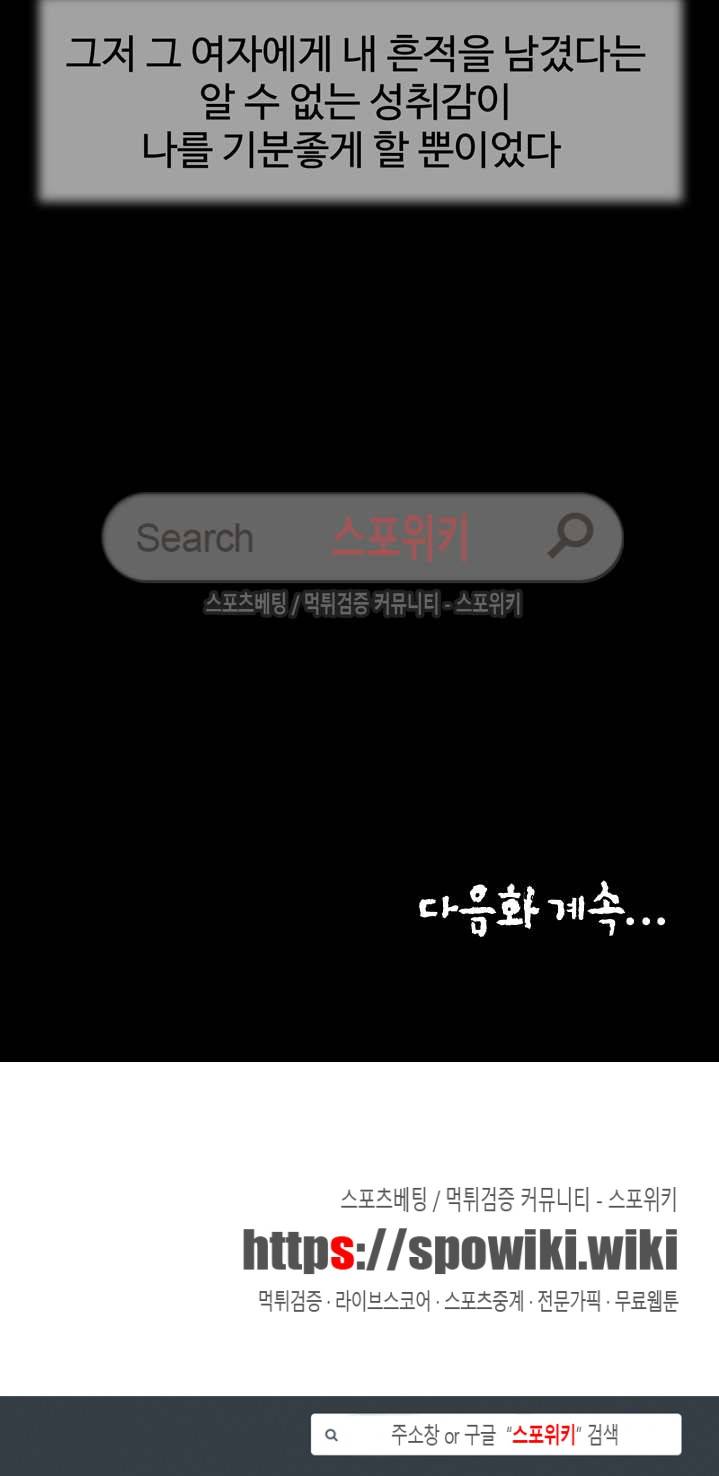 첩 7화 20