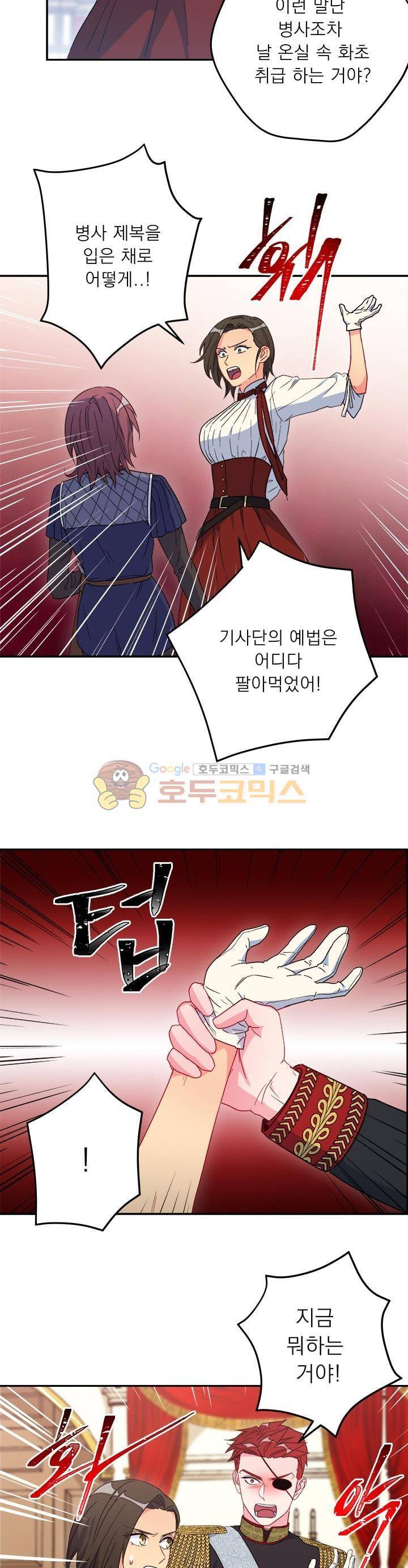 황자, 네 무엇이 되고 싶으냐? 37화 2