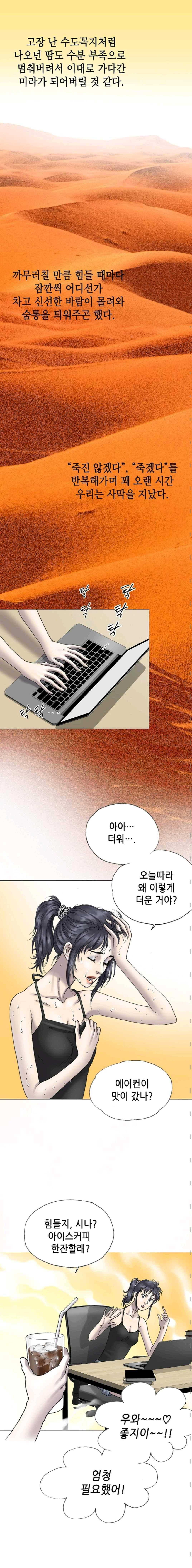 카야 70화 3