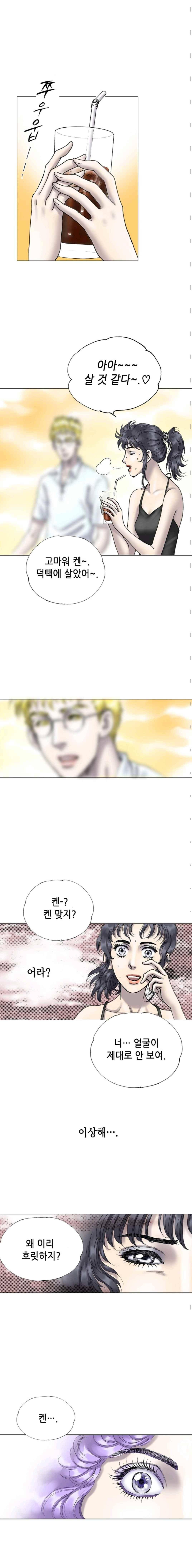카야 70화 4