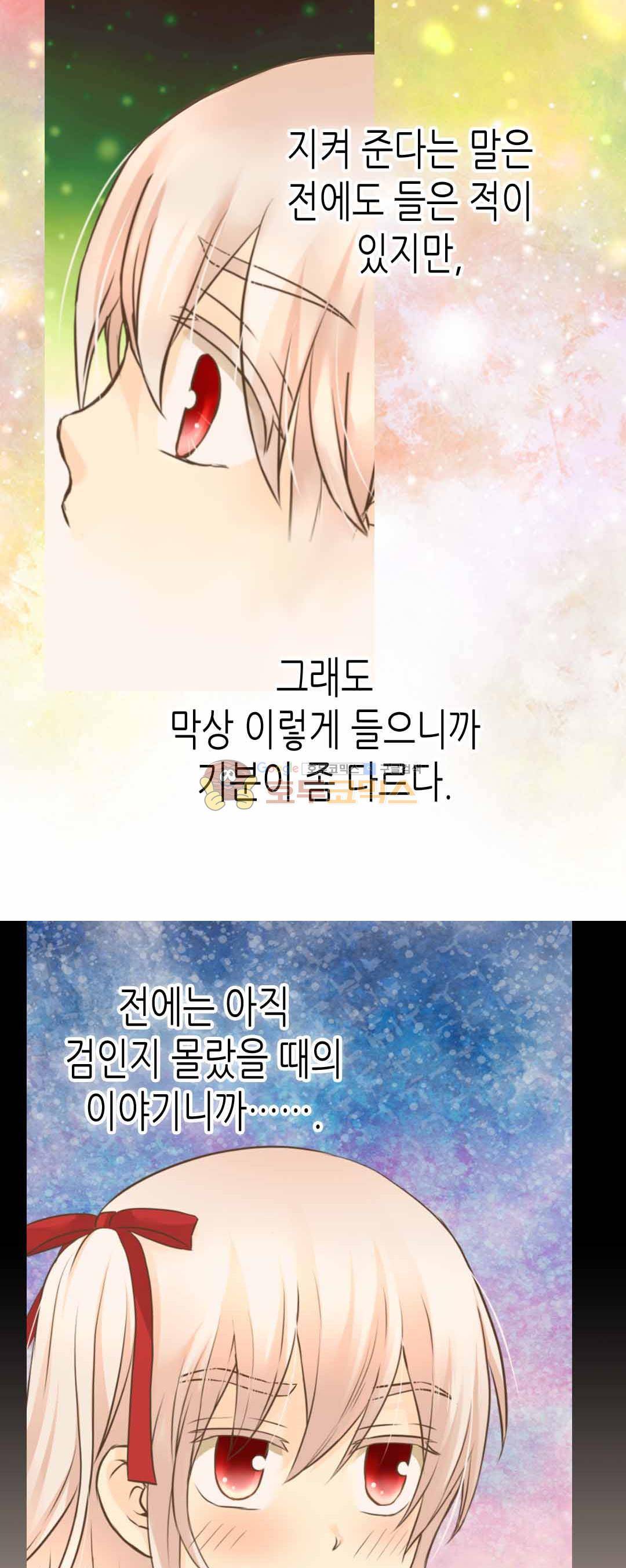 황제의 외동딸 131화 5