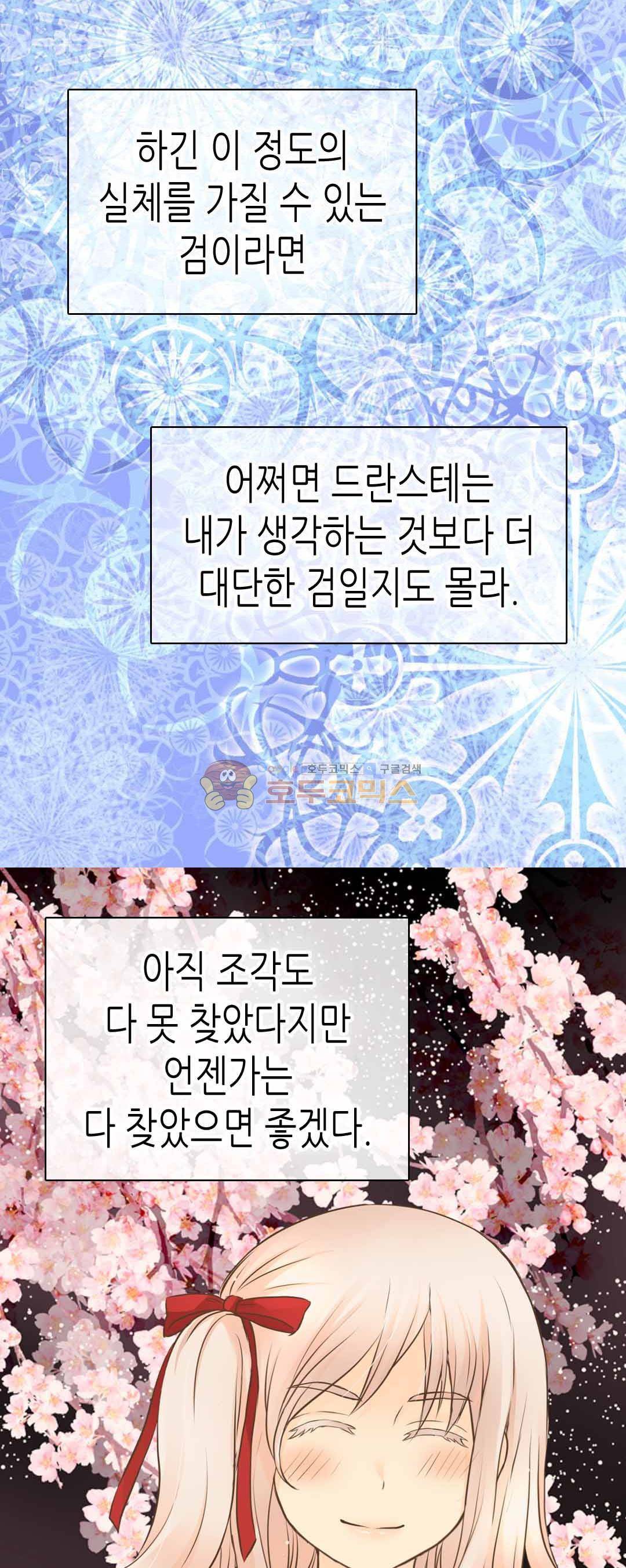 황제의 외동딸 131화 7