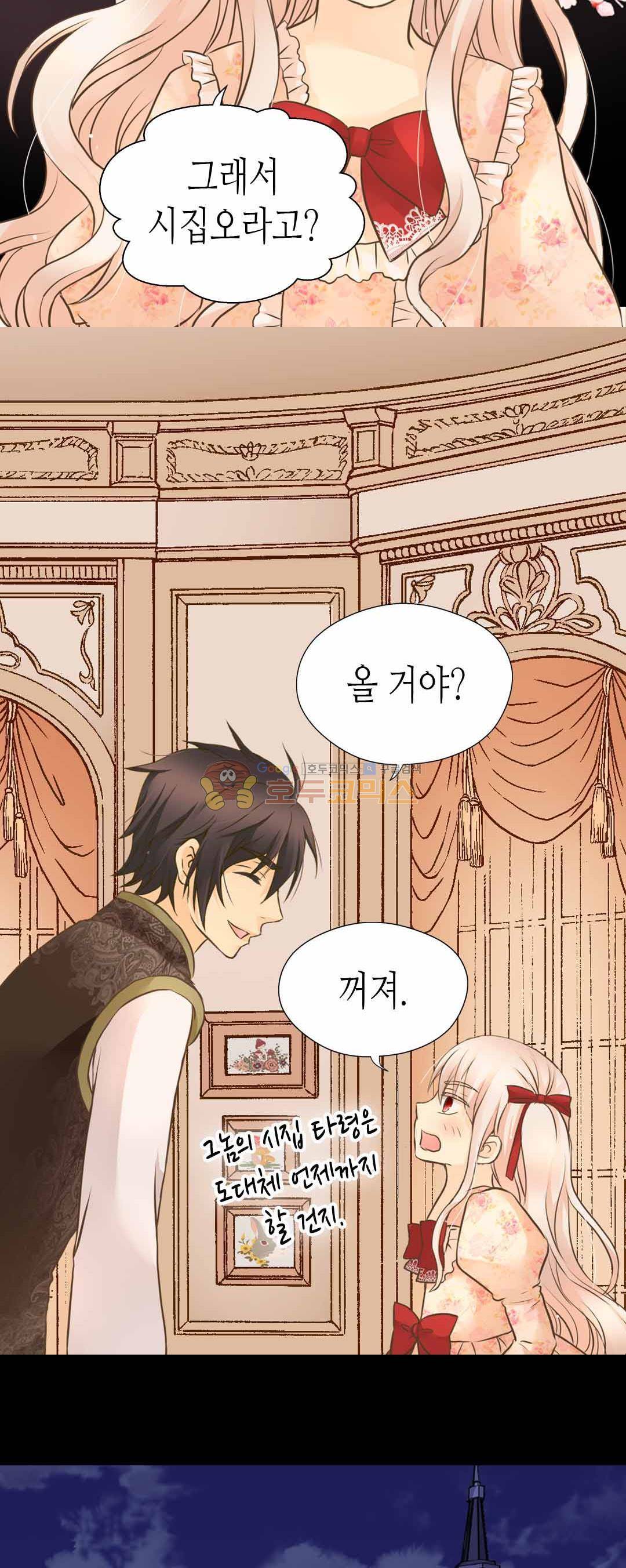 황제의 외동딸 131화 8