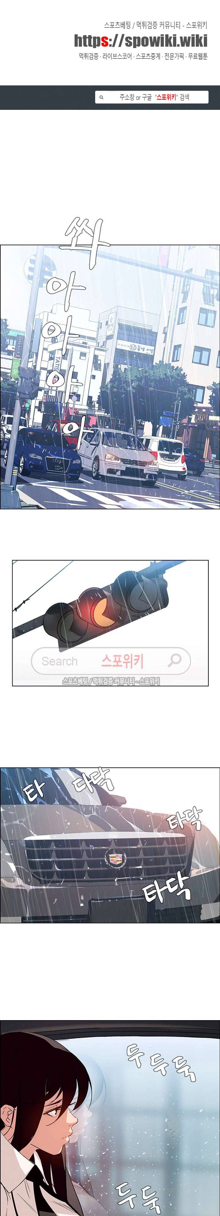 레인커튼 1화 1