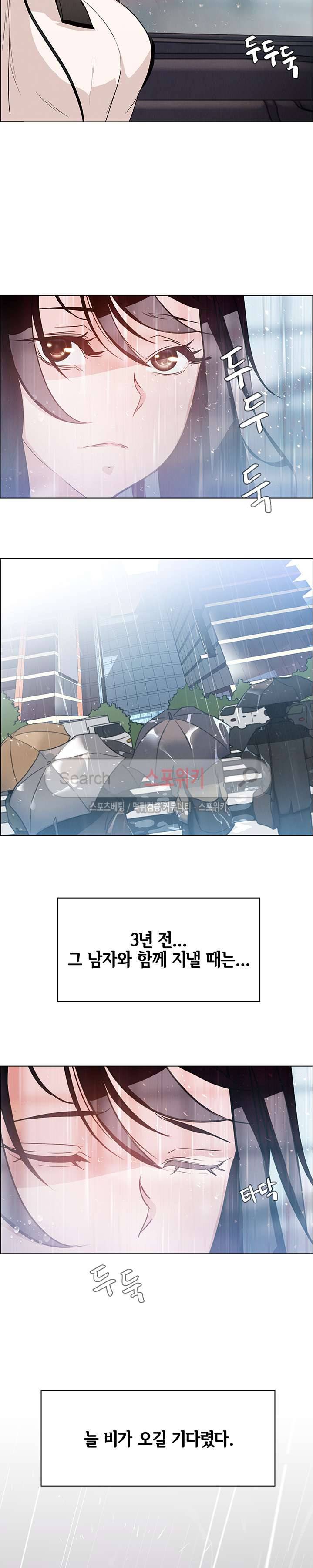 레인커튼 1화 2
